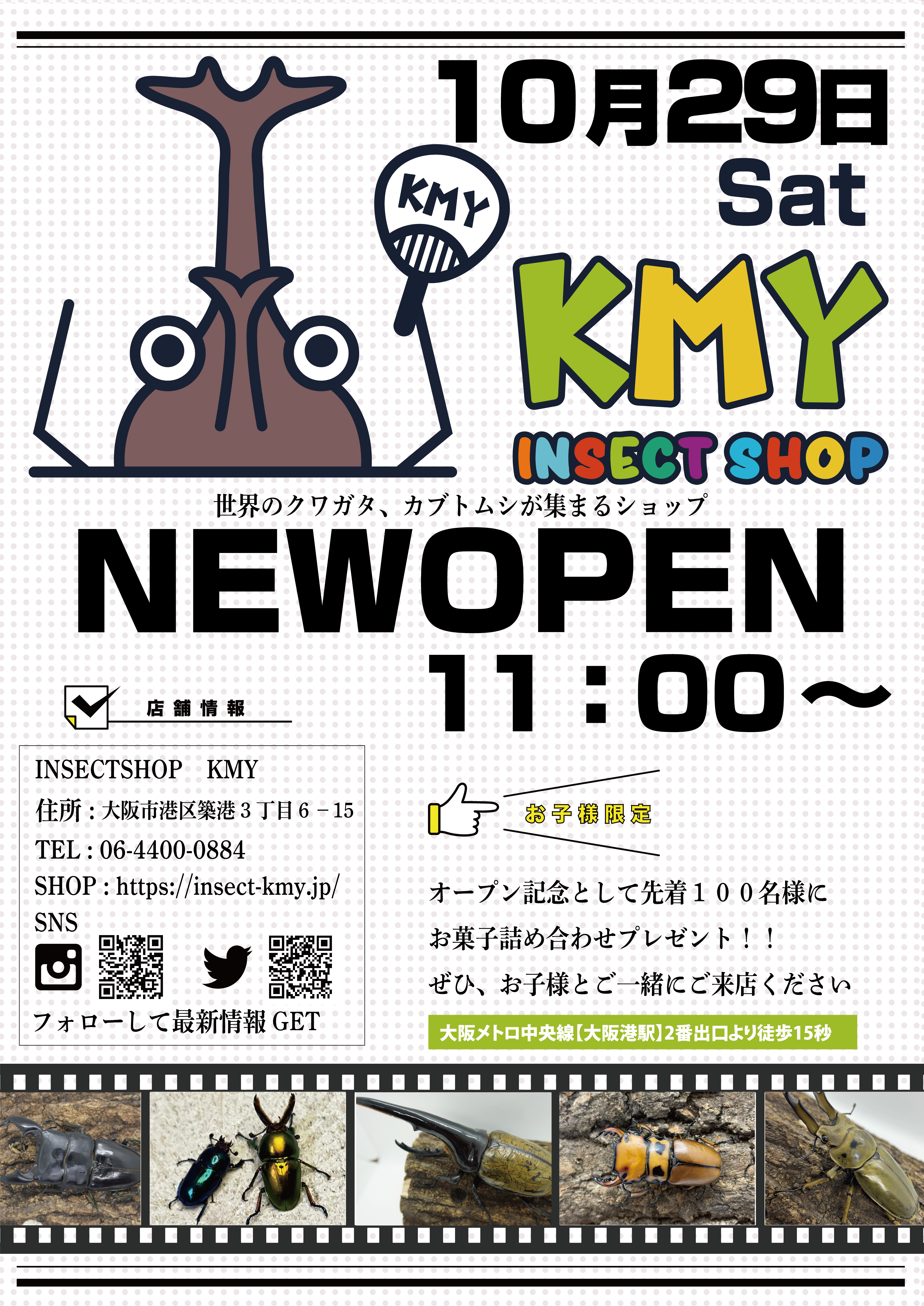 オープンまで1週間!!
