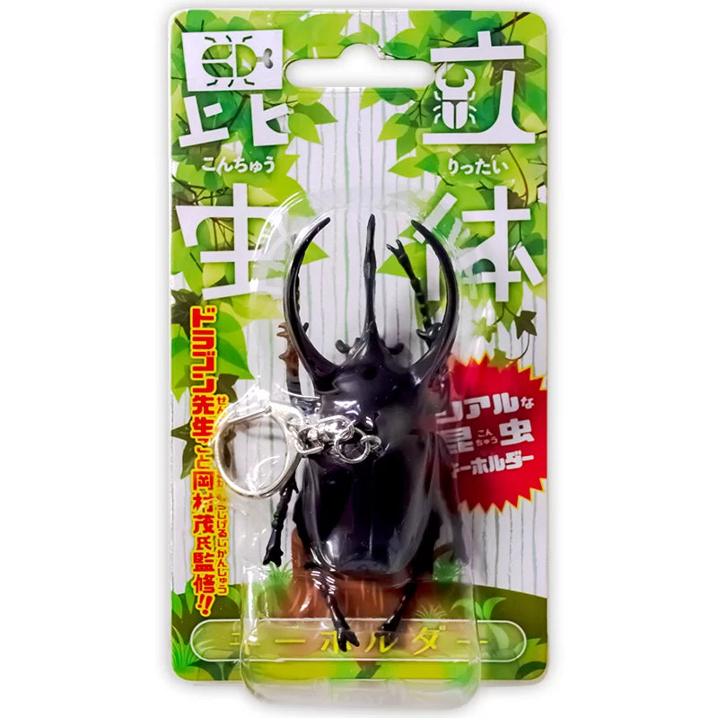 立体昆虫キーホルダー（全6種） – INSECT SHOP KMY