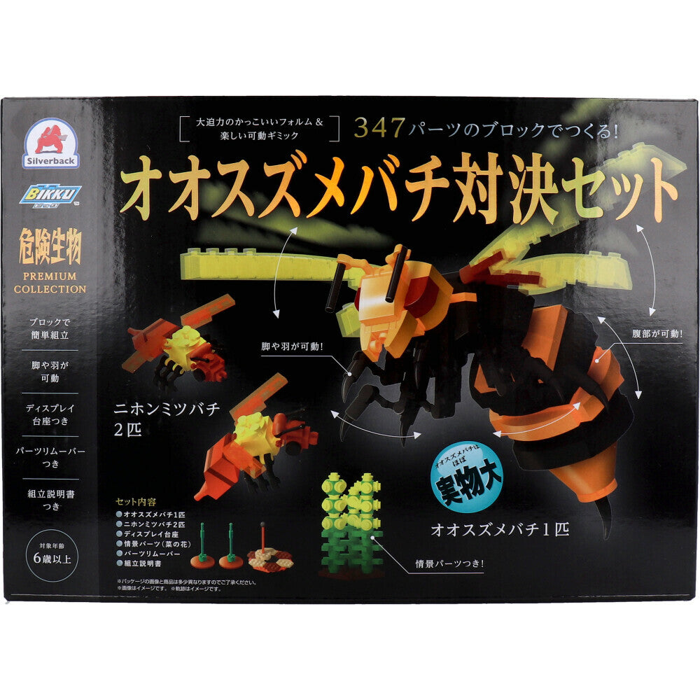 昆虫ブロックシリーズ!