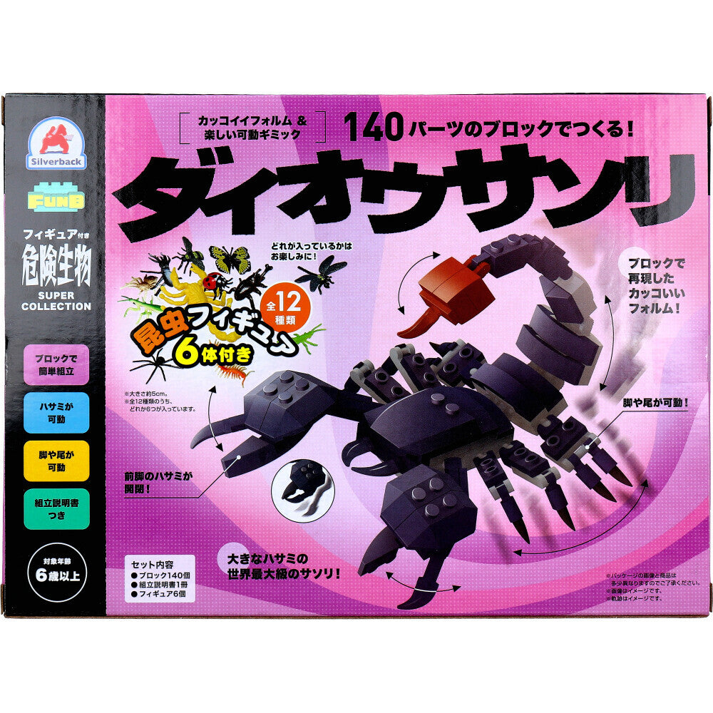 昆虫ブロックシリーズ!