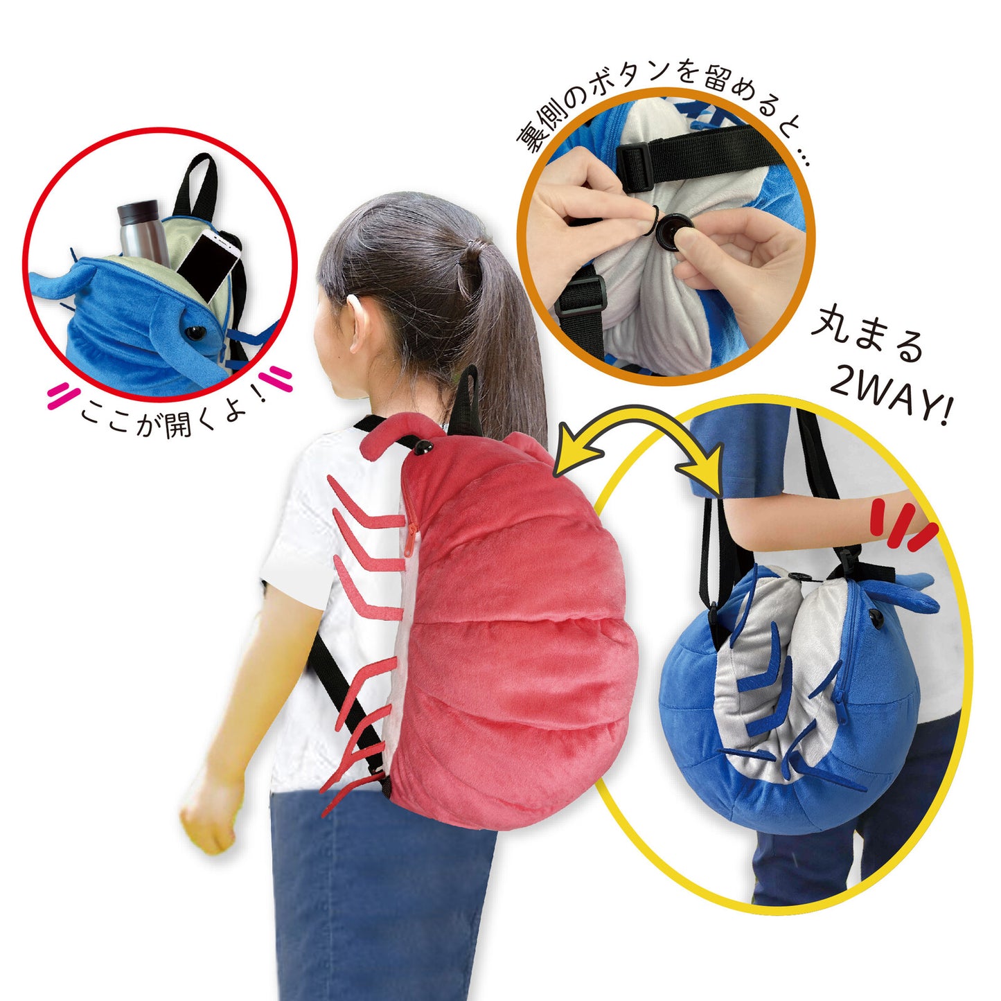 リアル昆虫リュック (ぬいぐるみリュック)