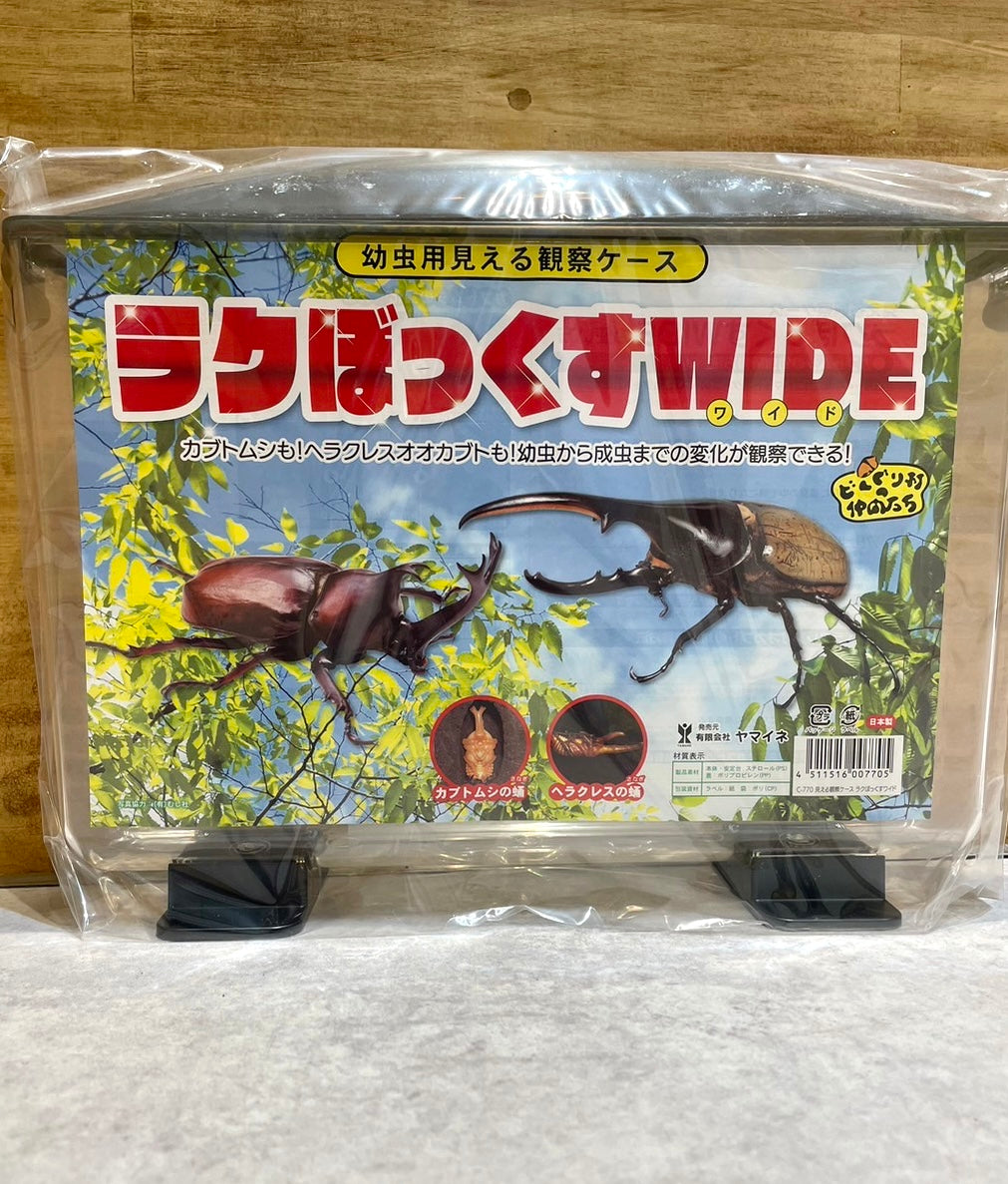 ラクぼっくす ワイド カブトムシ幼虫に 8ケース 140サイズ ☆奈良県 