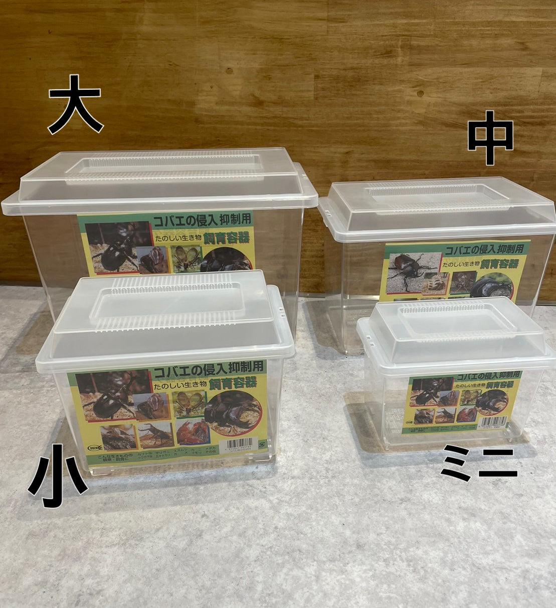 PKC ミニ(仕切付)