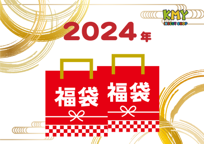 新年の挨拶