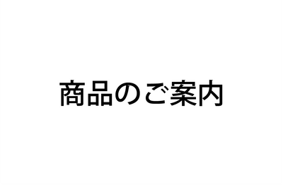 店長オススメ！楽ボックスのご案内