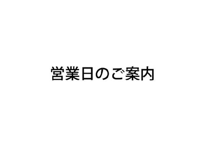 2024年1月カレンダー