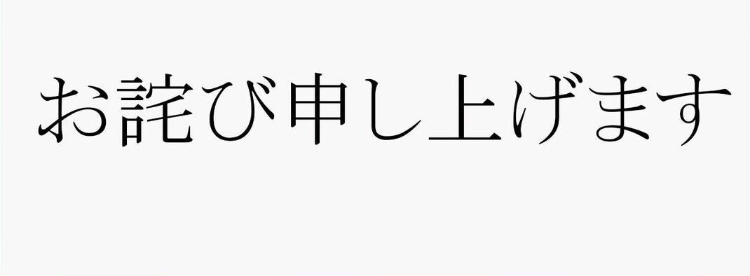 決済の不具合について