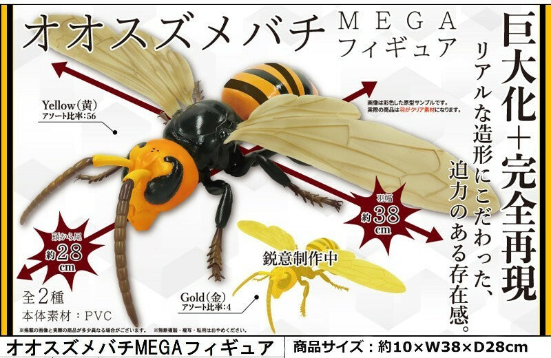 6種！MEGA昆虫フィギア