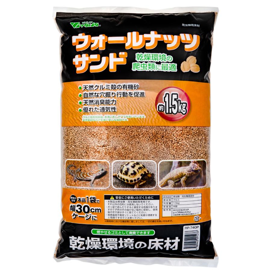 ウォールナッツサンド　1.5kg