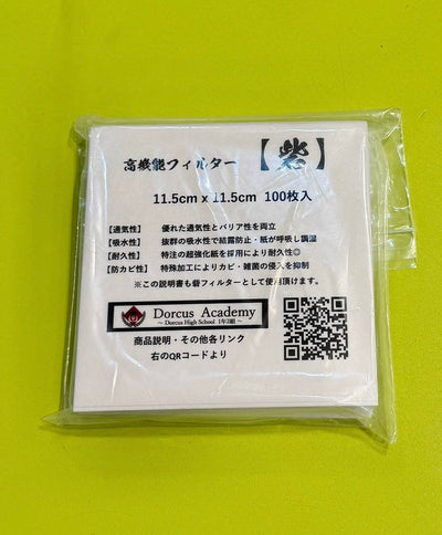 高機能フィルター【砦】100枚入