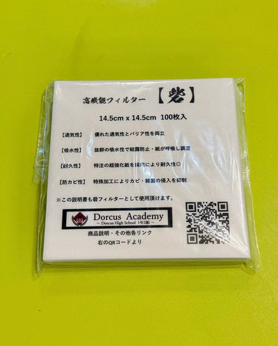 高機能フィルター【砦】100枚入